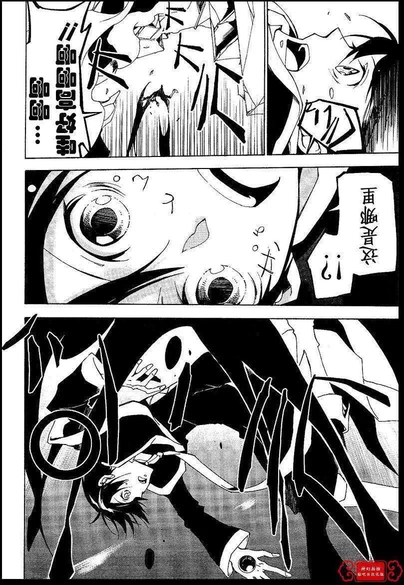 《07-GHOST神幻拍档》第99回 完 第4页
