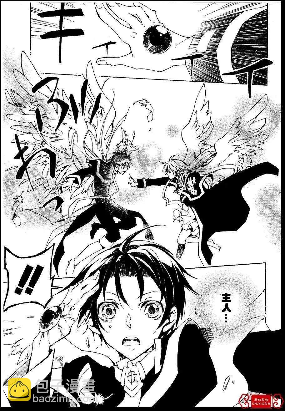 《07-GHOST神幻拍档》第99回 完 第6页