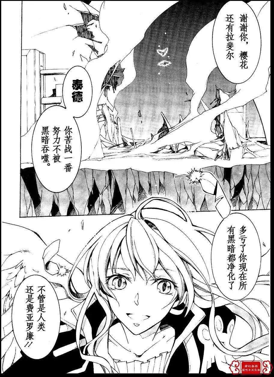 《07-GHOST神幻拍档》第99回 完 第7页