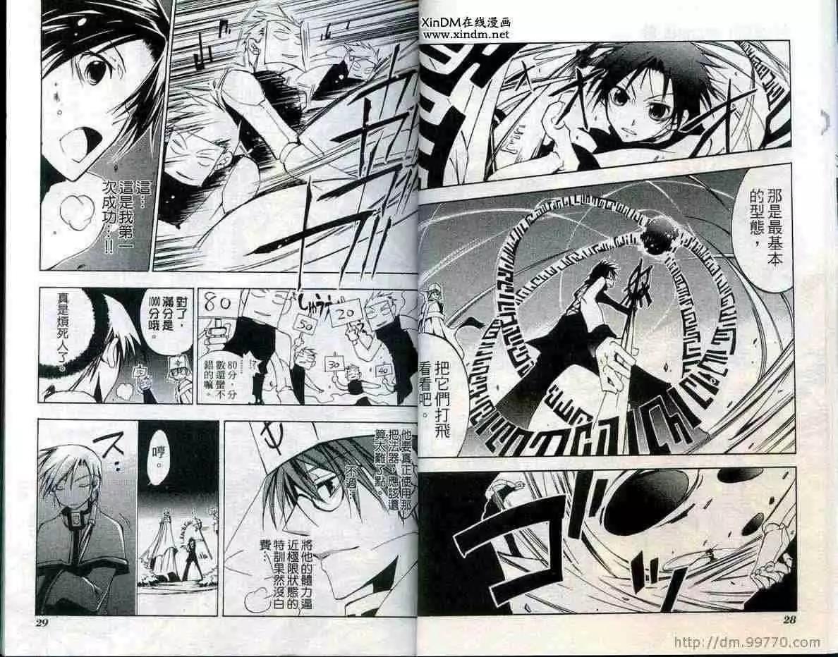 《07-GHOST神幻拍档》第03卷 第16页