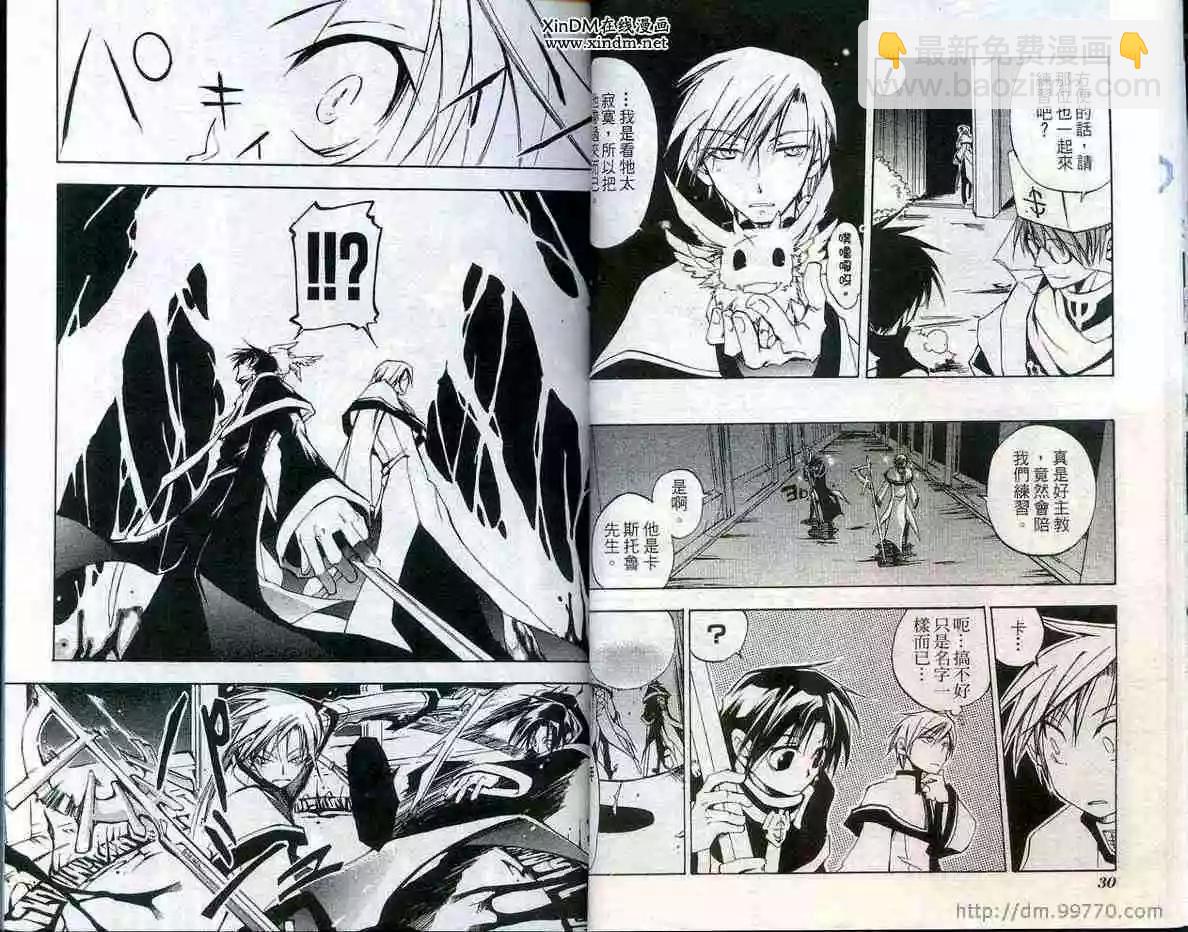 《07-GHOST神幻拍档》第03卷 第17页