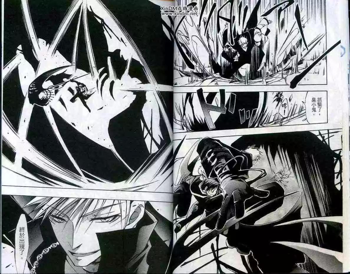 《07-GHOST神幻拍档》第03卷 第19页