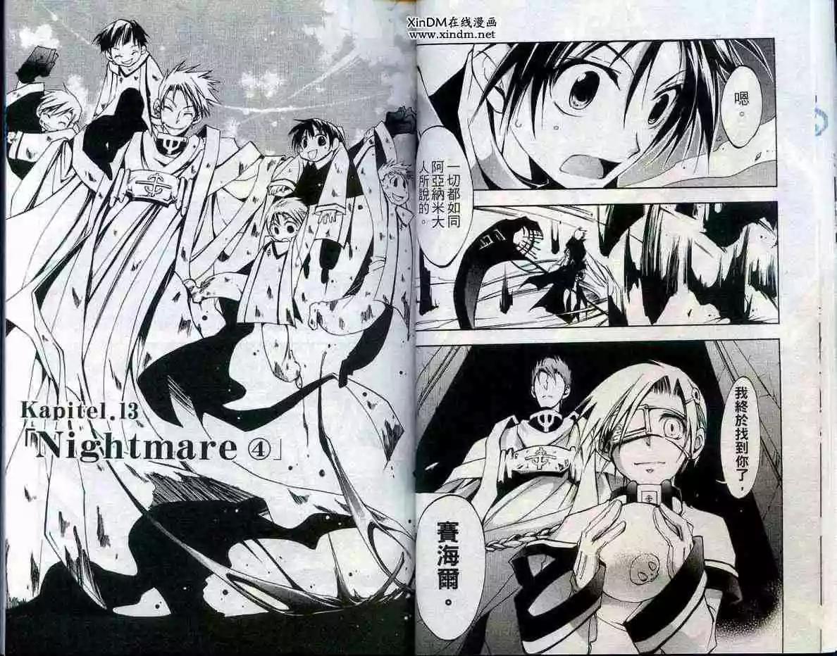 《07-GHOST神幻拍档》第03卷 第20页