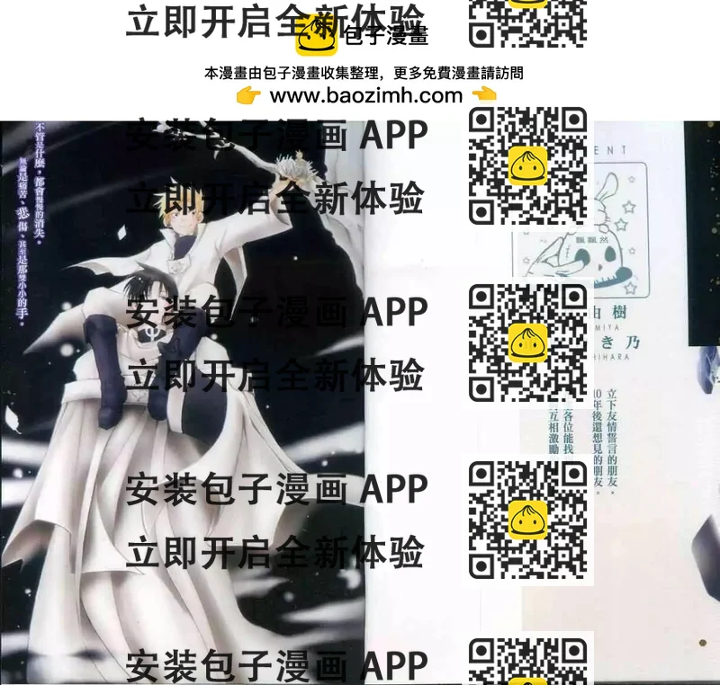 《07-GHOST神幻拍档》第03卷 第2页