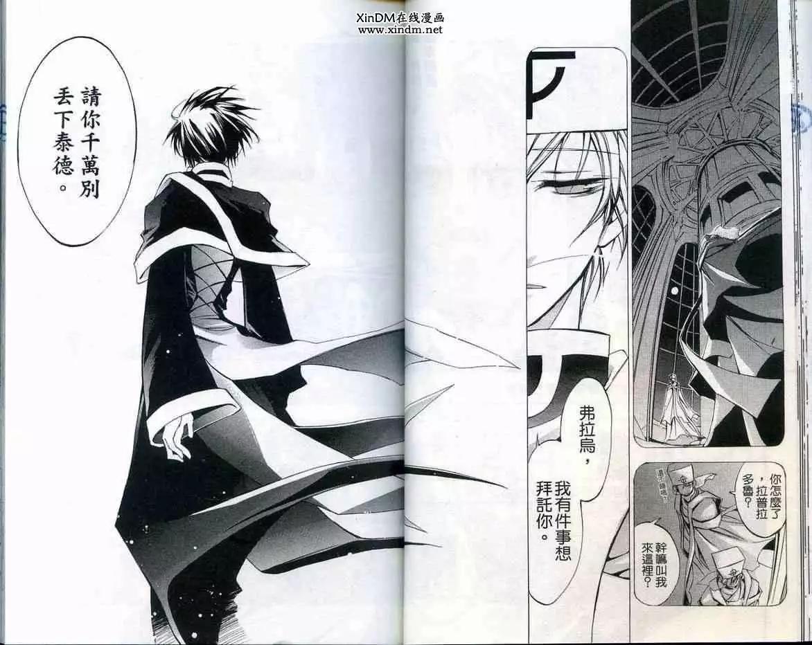 《07-GHOST神幻拍档》第03卷 第31页