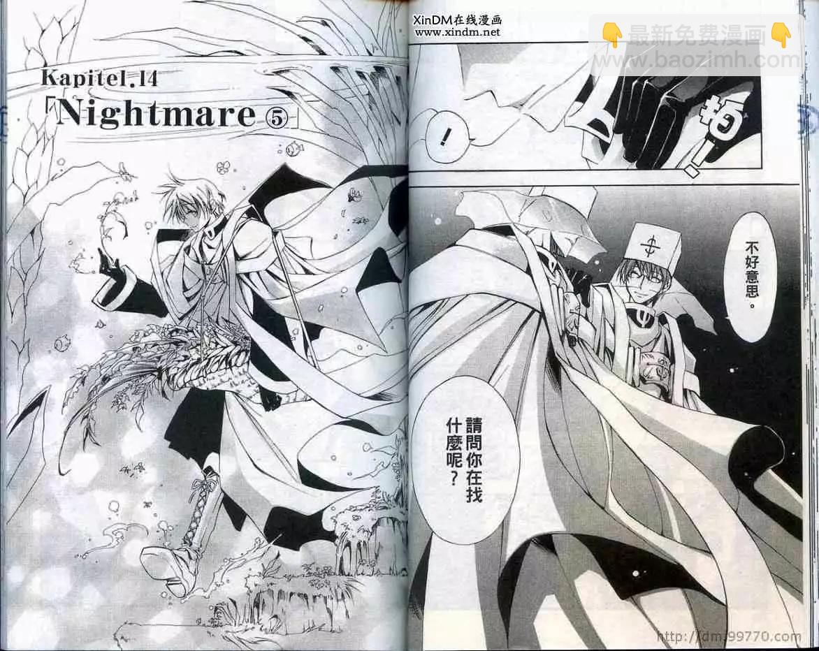 《07-GHOST神幻拍档》第03卷 第34页