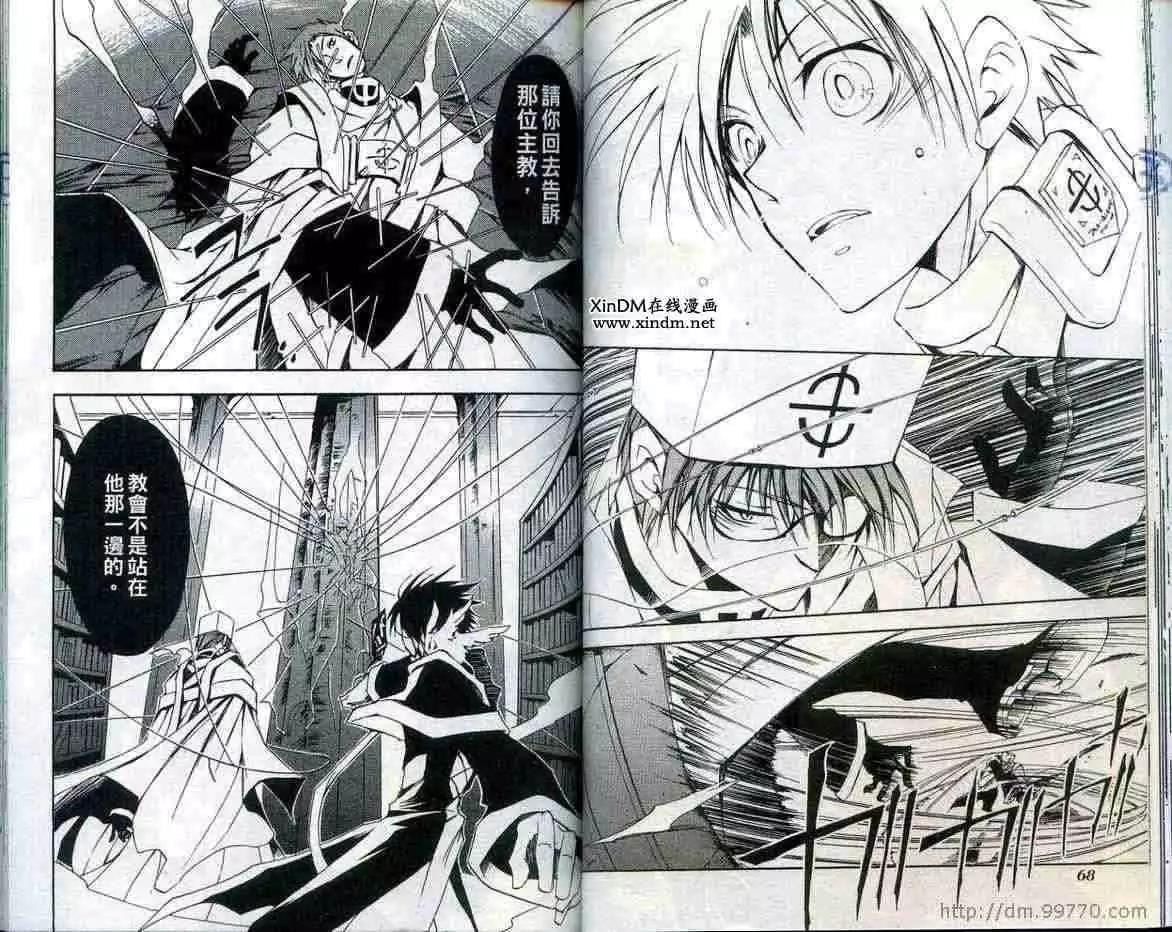 《07-GHOST神幻拍档》第03卷 第36页