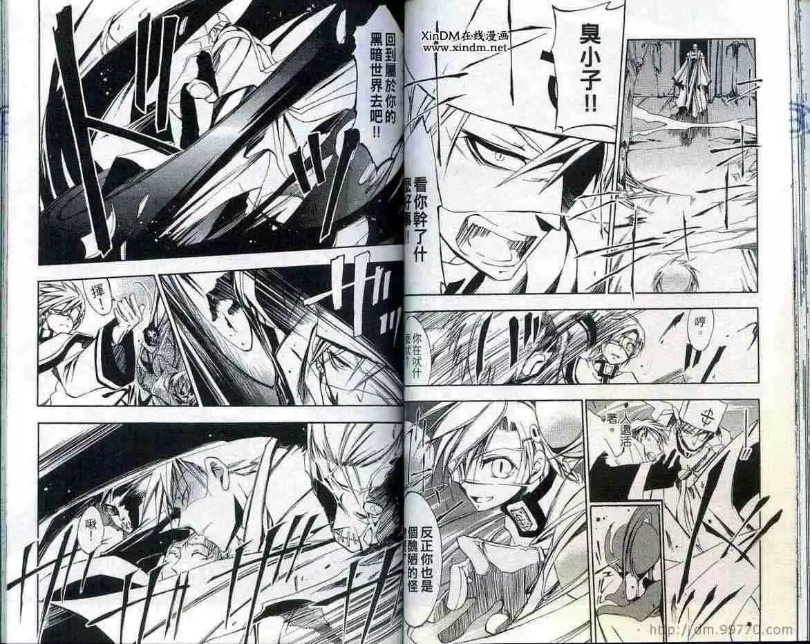 《07-GHOST神幻拍档》第03卷 第41页