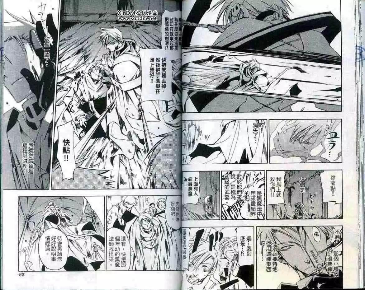《07-GHOST神幻拍档》第03卷 第43页
