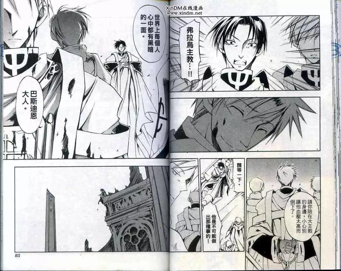《07-GHOST神幻拍档》第03卷 第44页