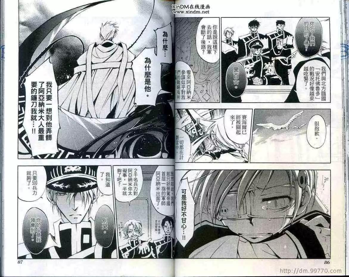 《07-GHOST神幻拍档》第03卷 第45页