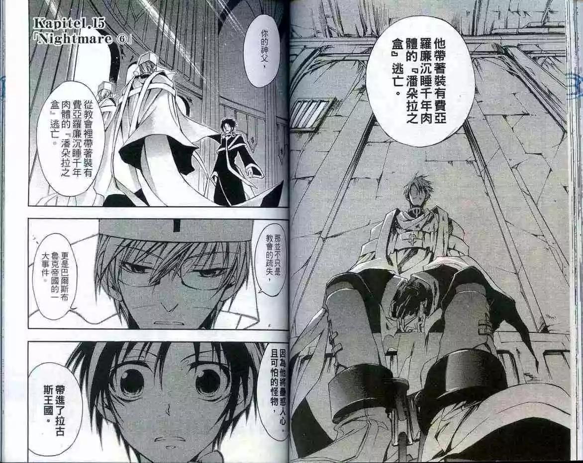 《07-GHOST神幻拍档》第03卷 第49页