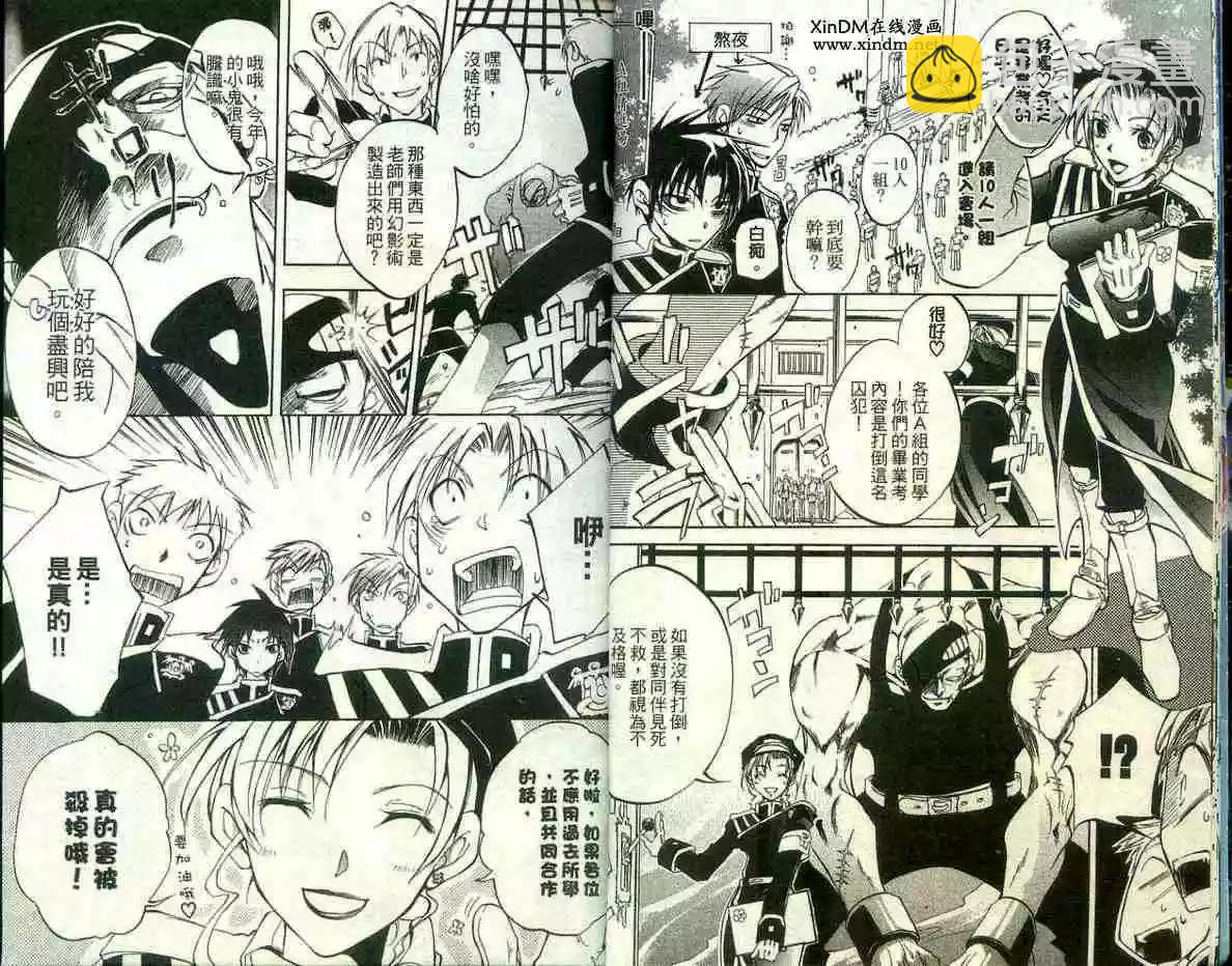 《07-GHOST神幻拍档》第01卷 第10页