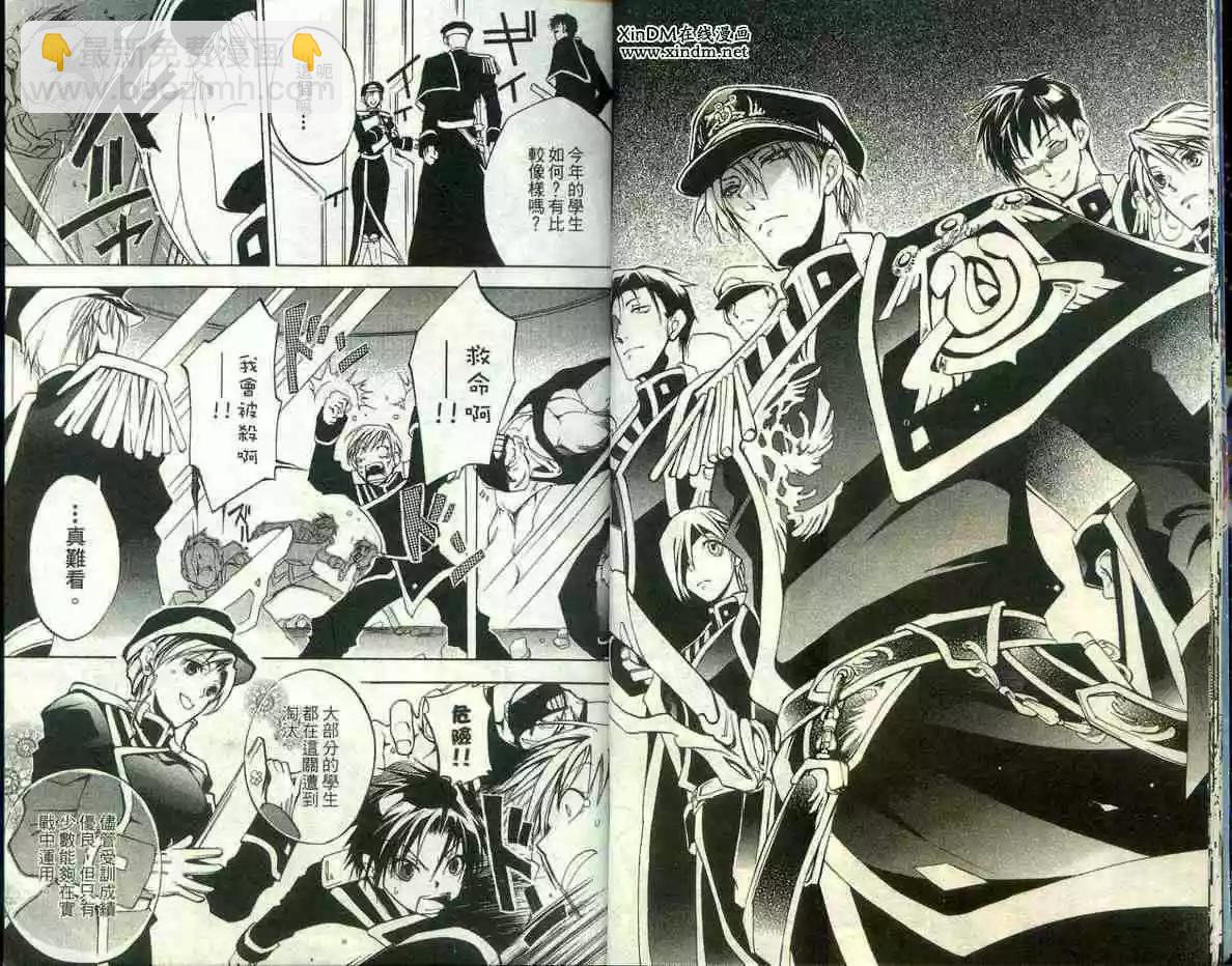 《07-GHOST神幻拍档》第01卷 第12页