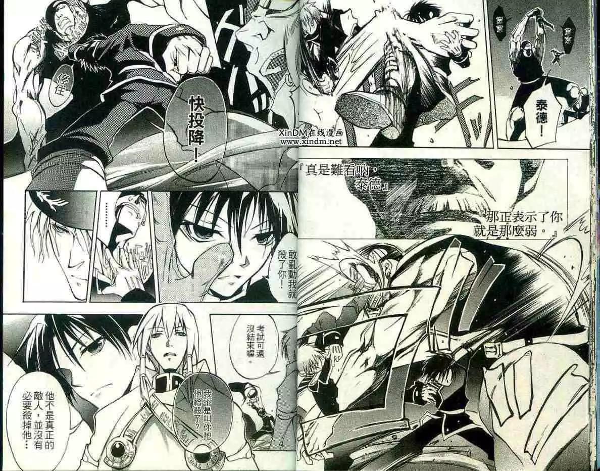 《07-GHOST神幻拍档》第01卷 第13页