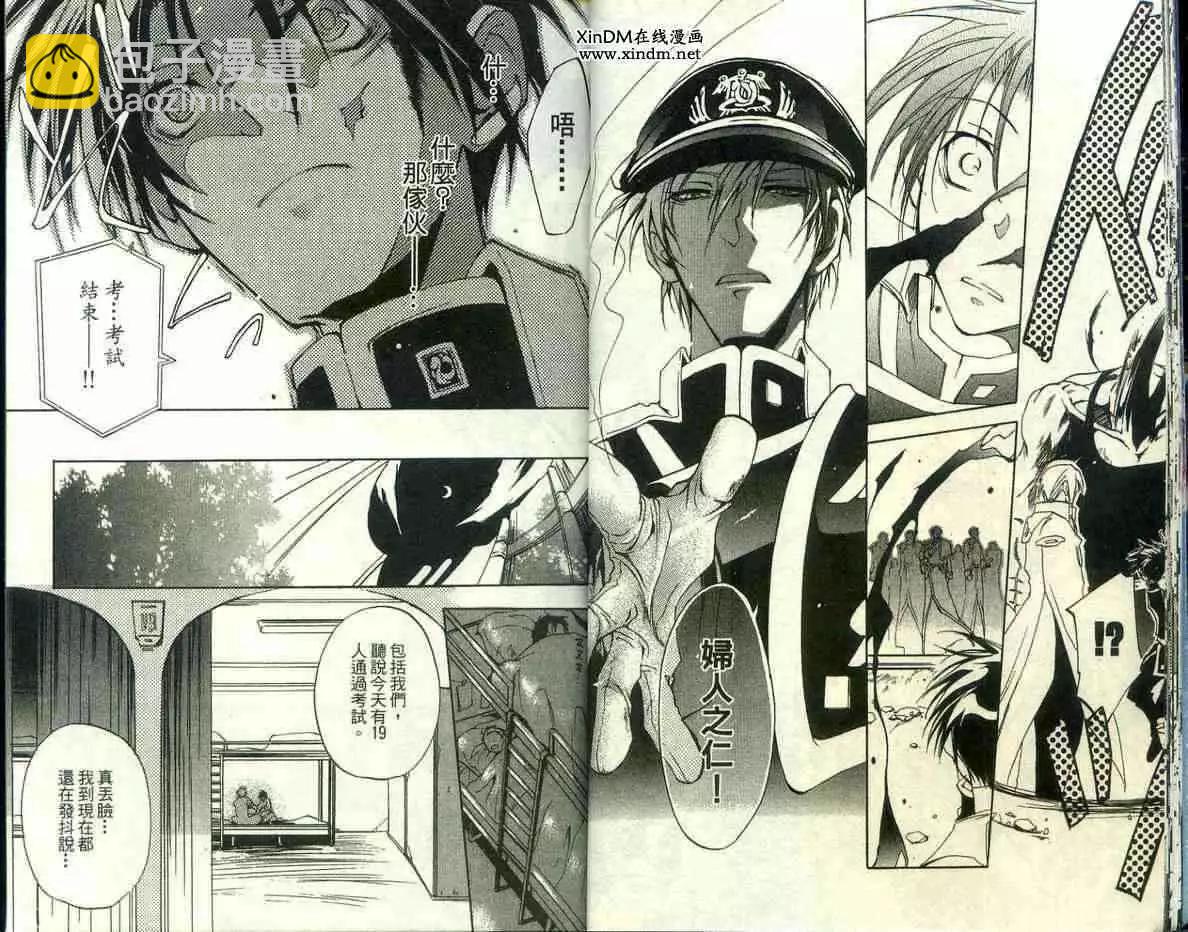 《07-GHOST神幻拍档》第01卷 第14页