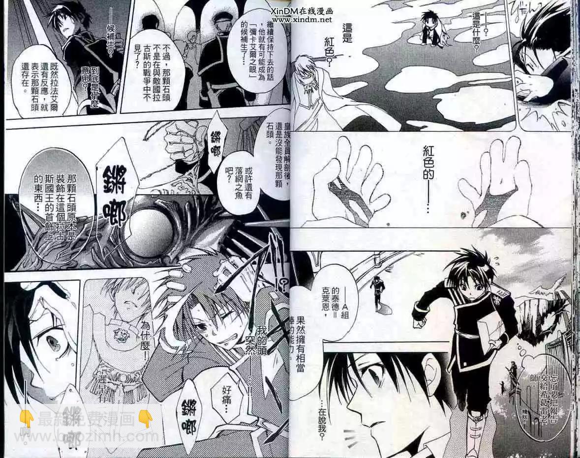 《07-GHOST神幻拍档》第01卷 第17页