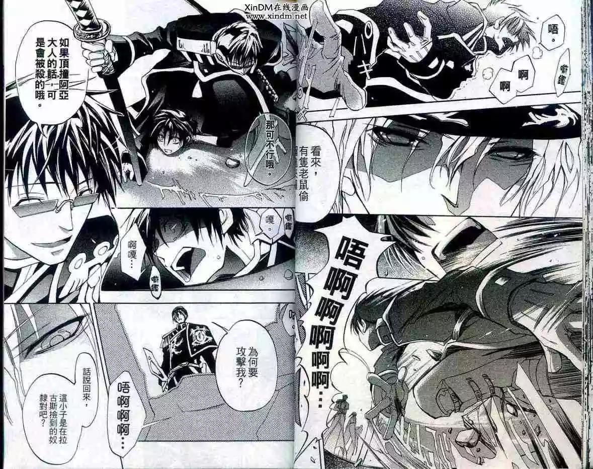 《07-GHOST神幻拍档》第01卷 第19页