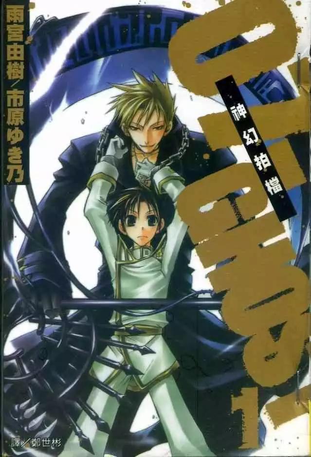 《07-GHOST神幻拍档》第01卷 第1页