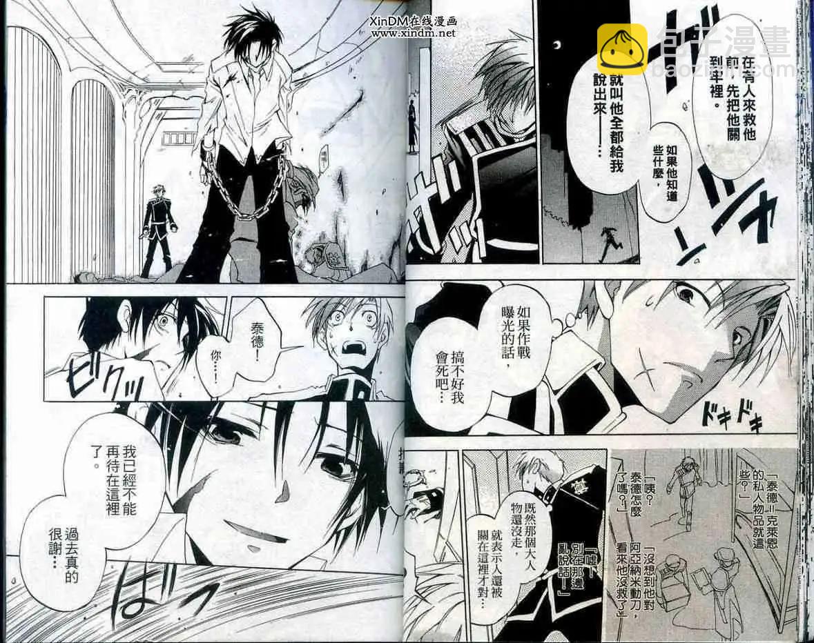 《07-GHOST神幻拍档》第01卷 第20页
