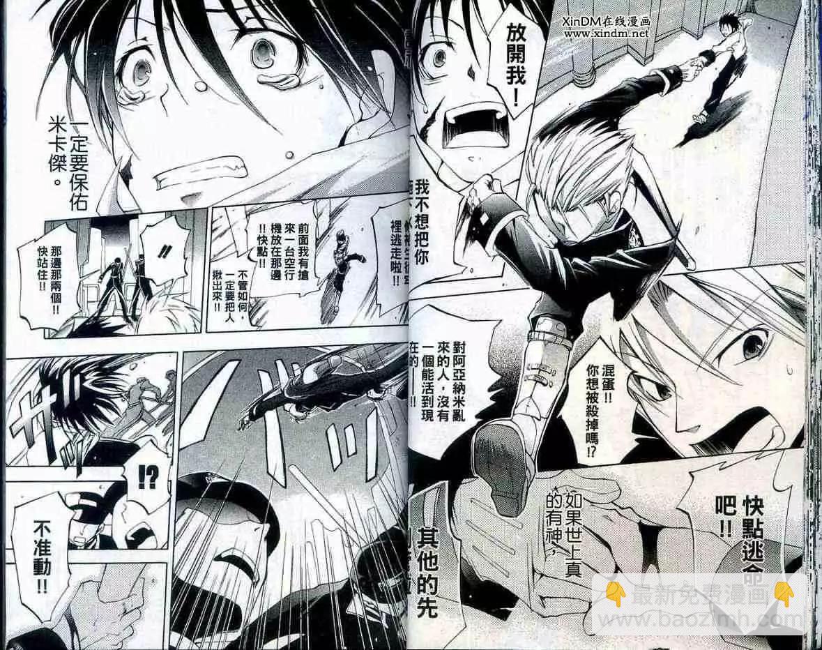 《07-GHOST神幻拍档》第01卷 第21页