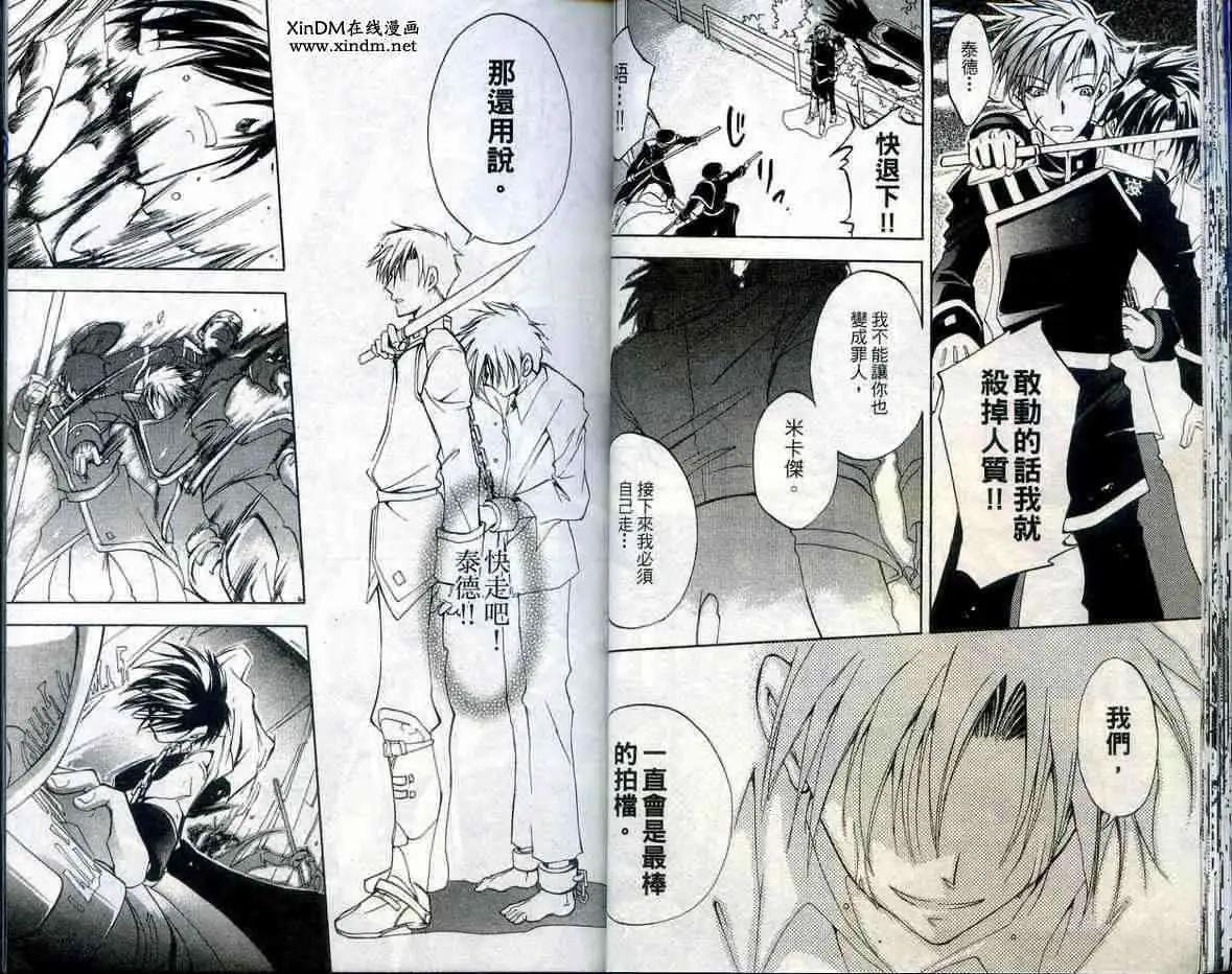 《07-GHOST神幻拍档》第01卷 第22页