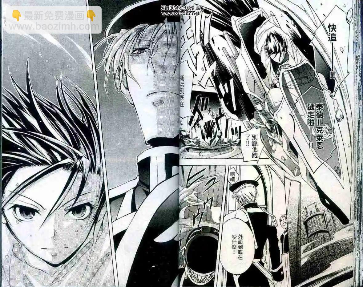 《07-GHOST神幻拍档》第01卷 第23页