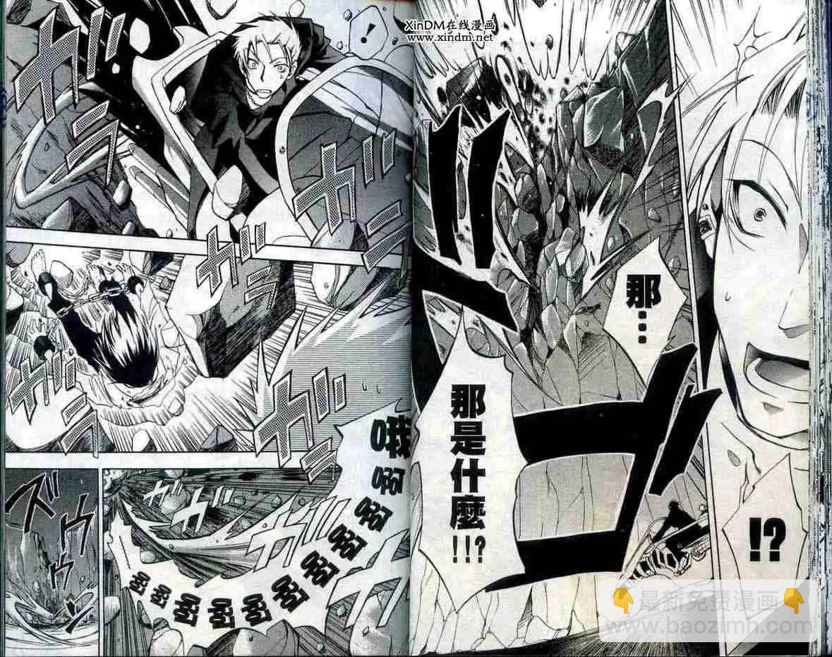 《07-GHOST神幻拍档》第01卷 第26页