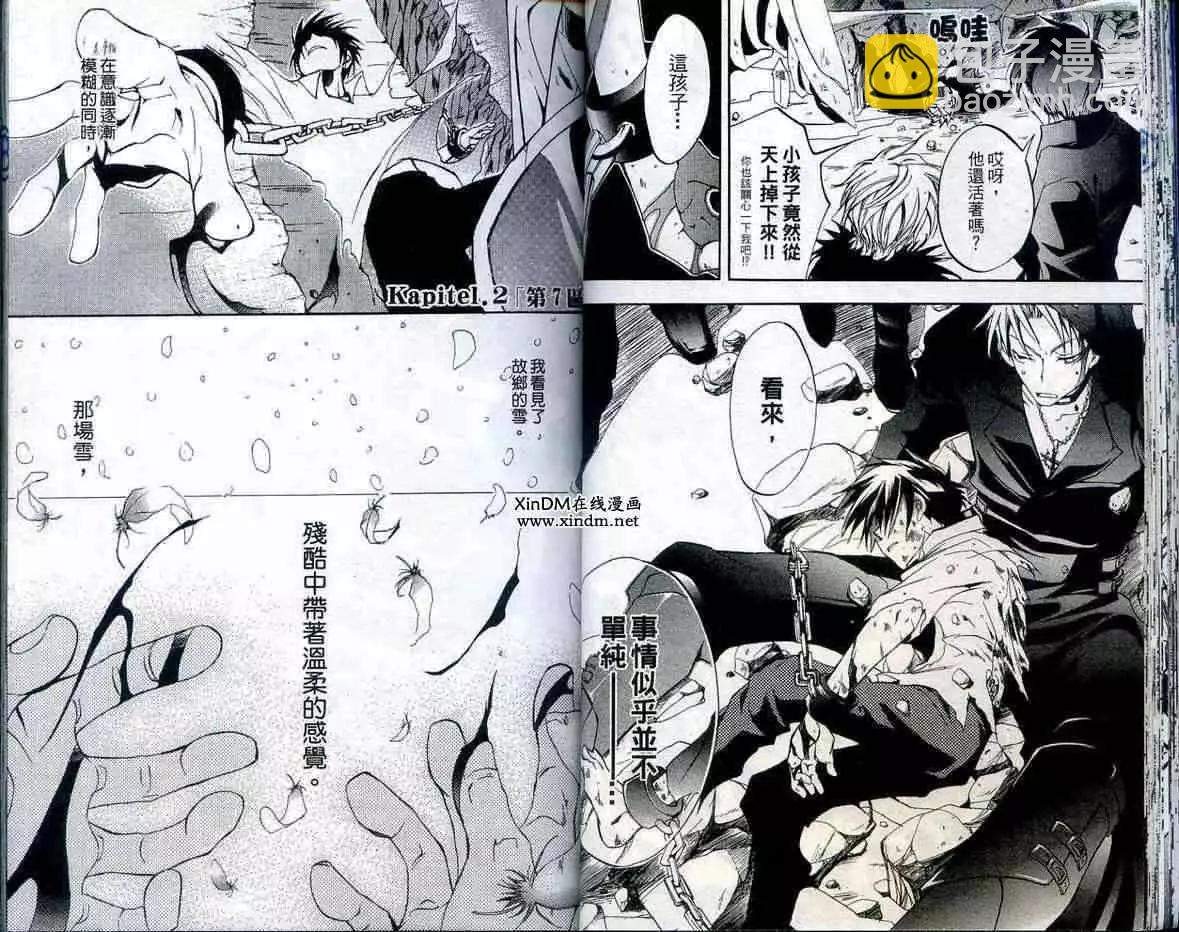 《07-GHOST神幻拍档》第01卷 第27页