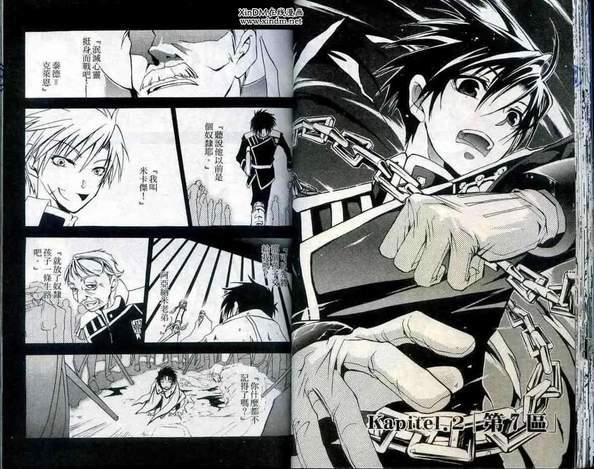 《07-GHOST神幻拍档》第01卷 第28页