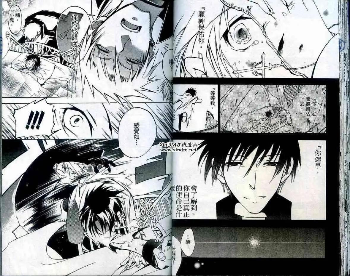 《07-GHOST神幻拍档》第01卷 第29页