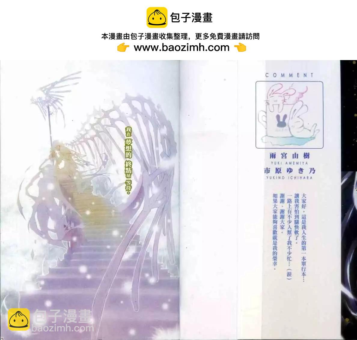 《07-GHOST神幻拍档》第01卷 第2页