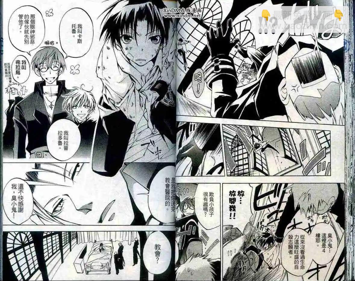 《07-GHOST神幻拍档》第01卷 第30页