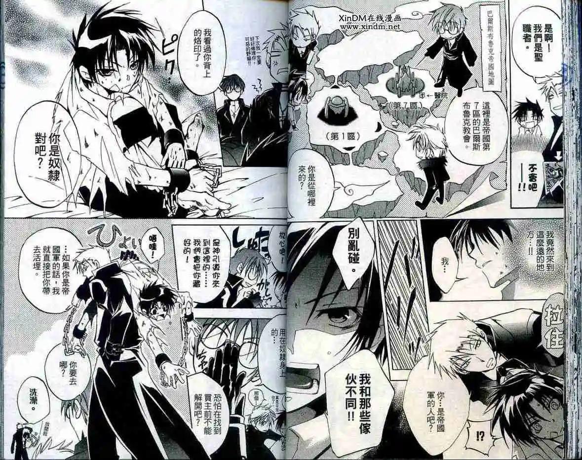 《07-GHOST神幻拍档》第01卷 第31页