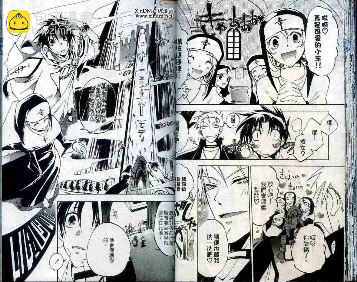 《07-GHOST神幻拍档》第01卷 第32页