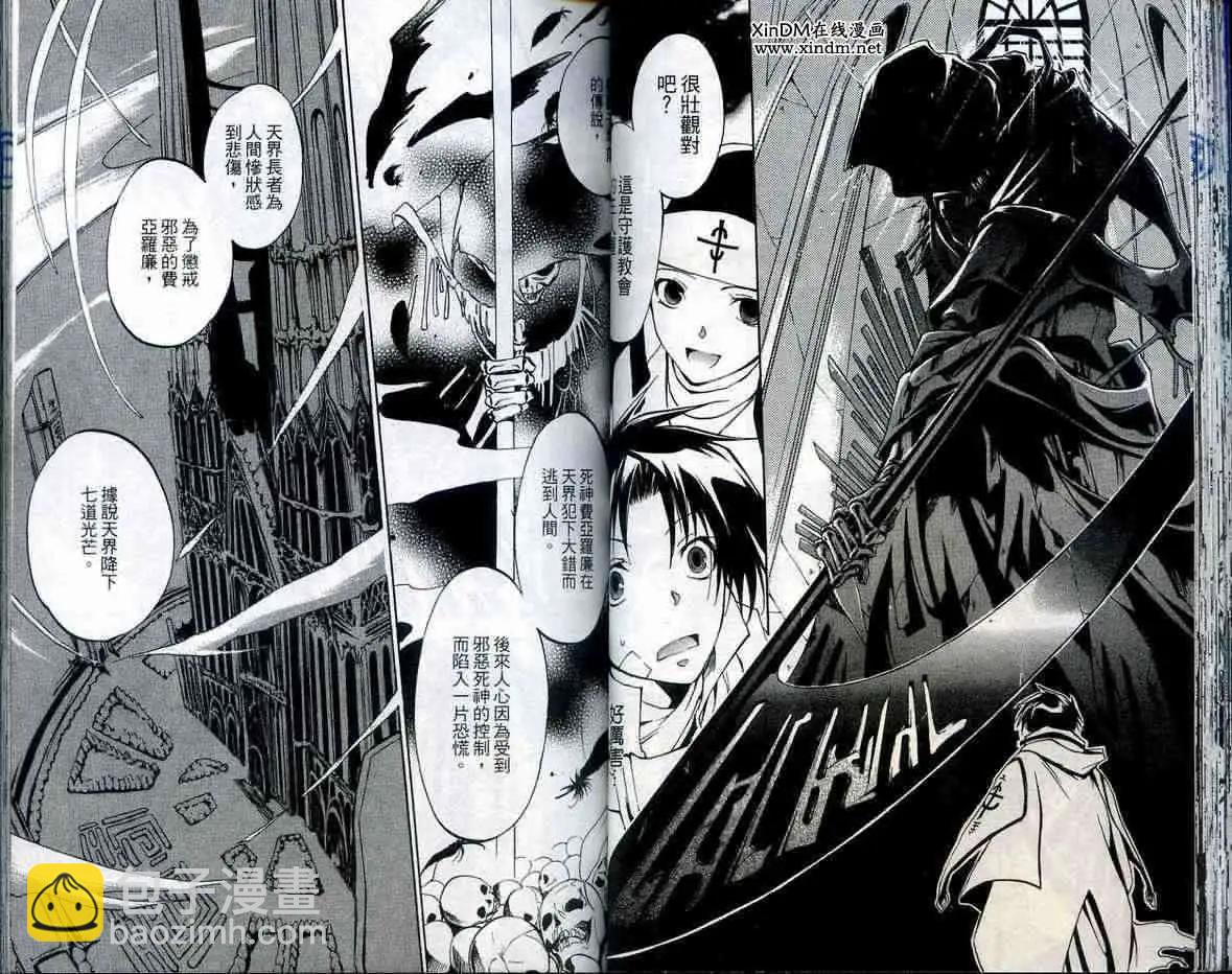 《07-GHOST神幻拍档》第01卷 第33页