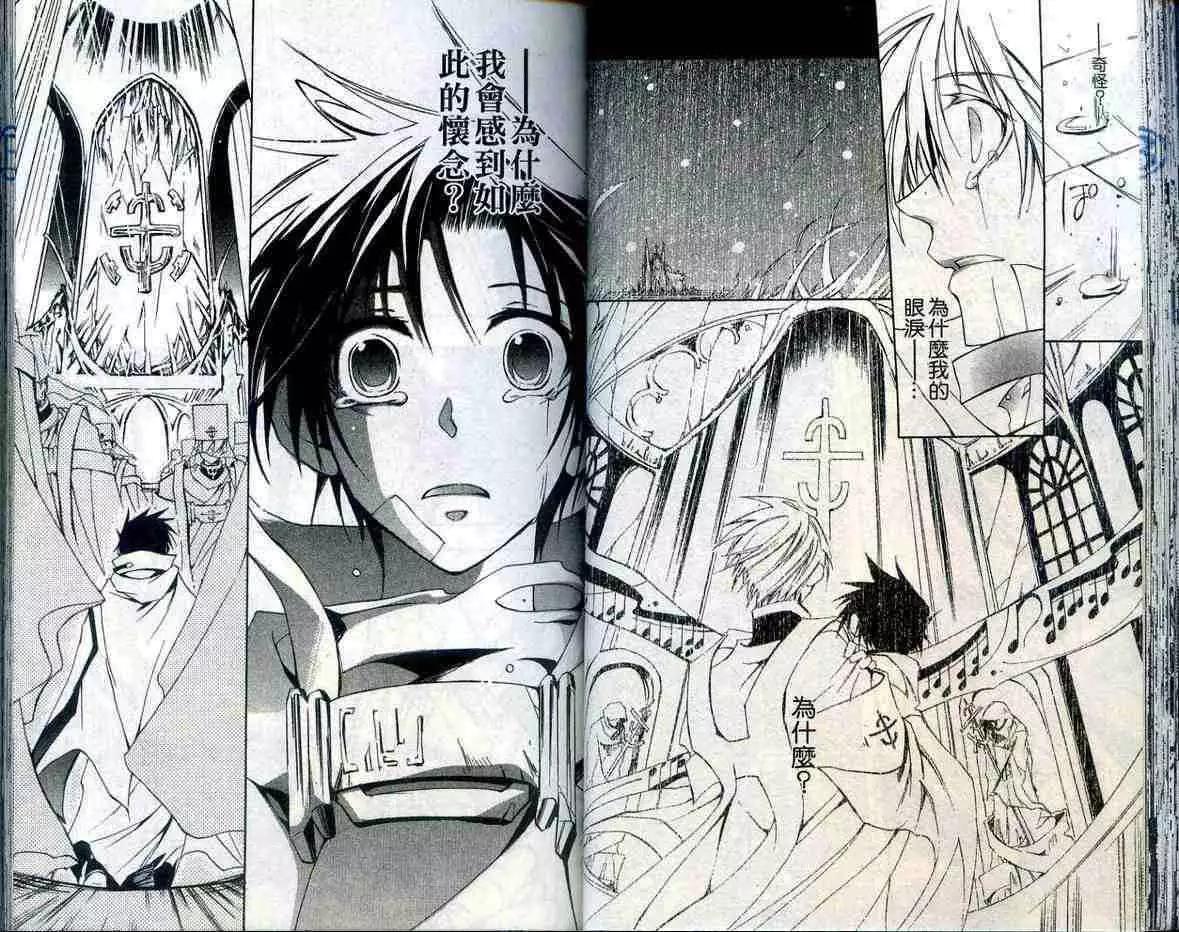 《07-GHOST神幻拍档》第01卷 第36页