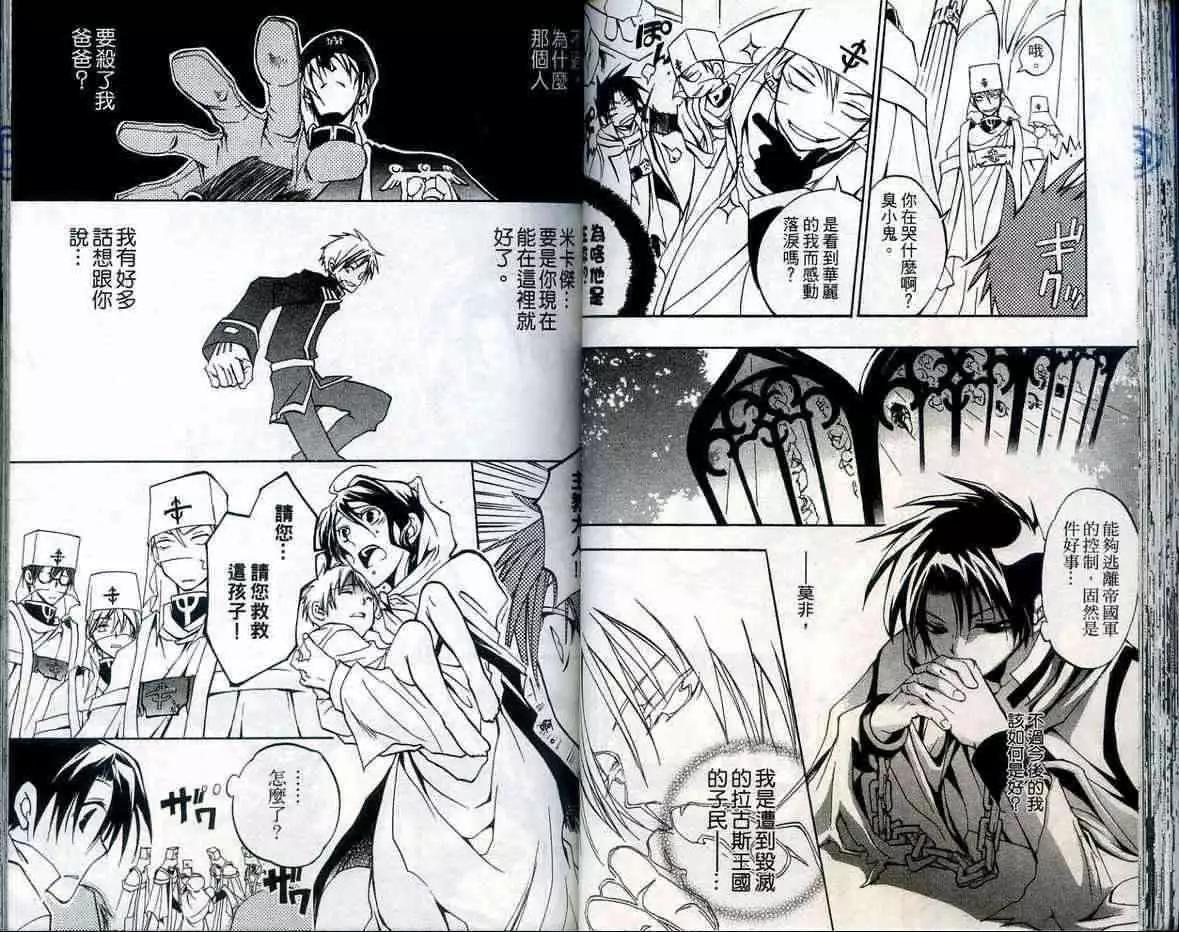 《07-GHOST神幻拍档》第01卷 第37页