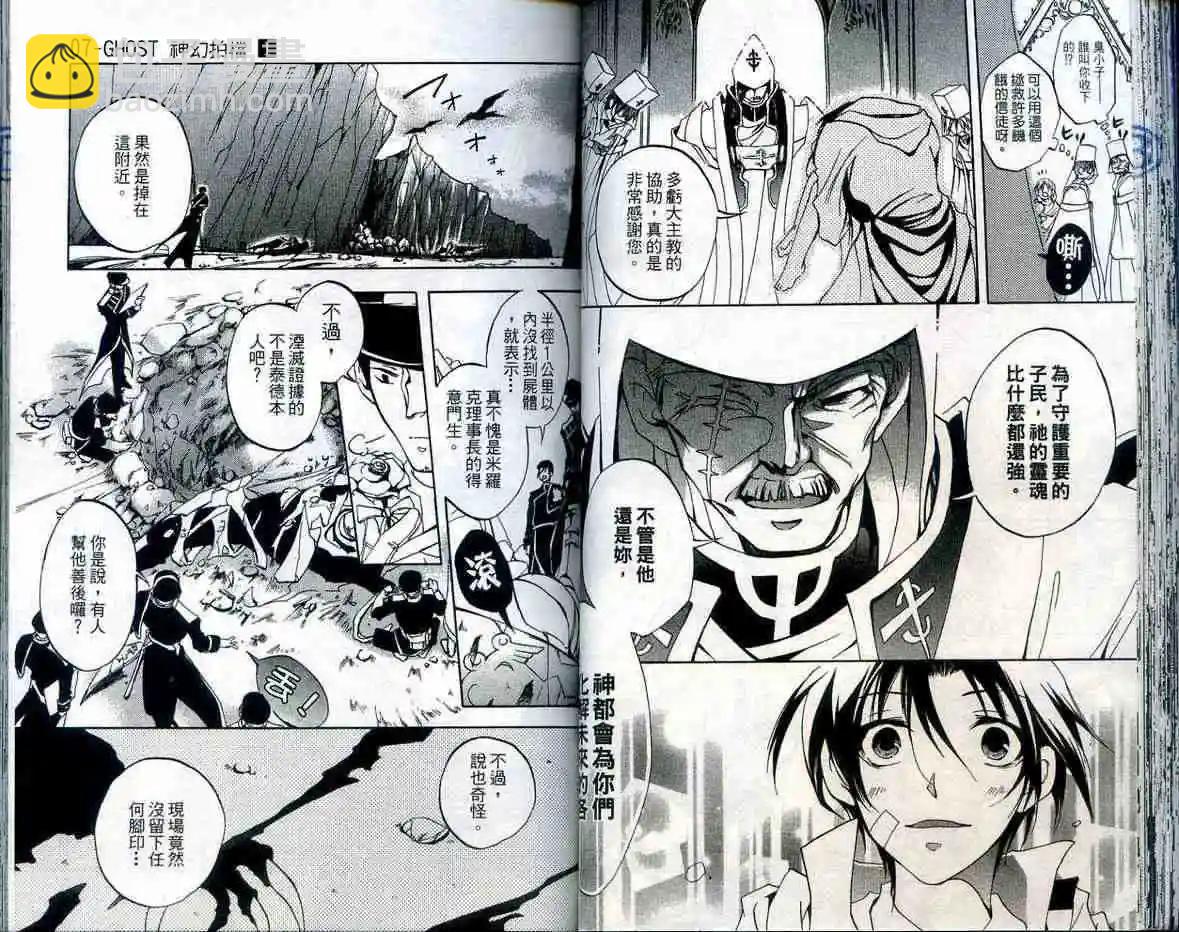 《07-GHOST神幻拍档》第01卷 第39页