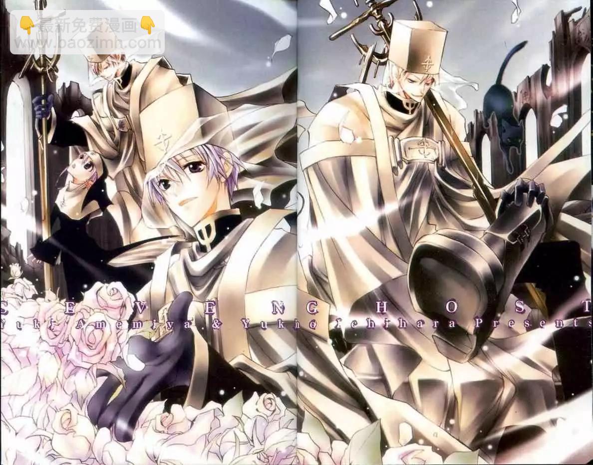 《07-GHOST神幻拍档》第01卷 第3页