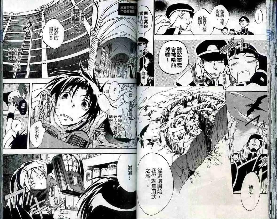 《07-GHOST神幻拍档》第01卷 第41页