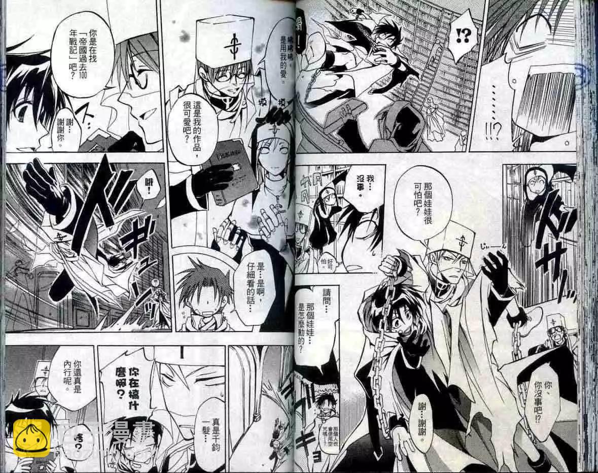 《07-GHOST神幻拍档》第01卷 第42页