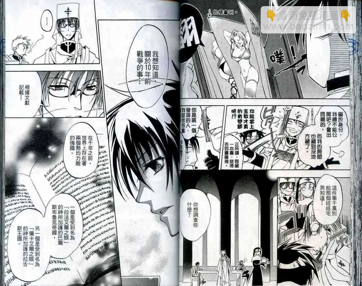 《07-GHOST神幻拍档》第01卷 第43页