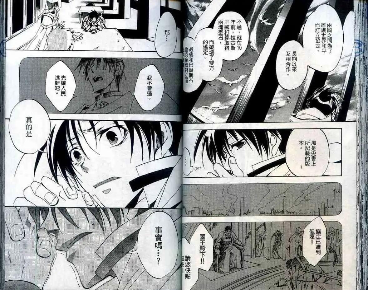 《07-GHOST神幻拍档》第01卷 第44页