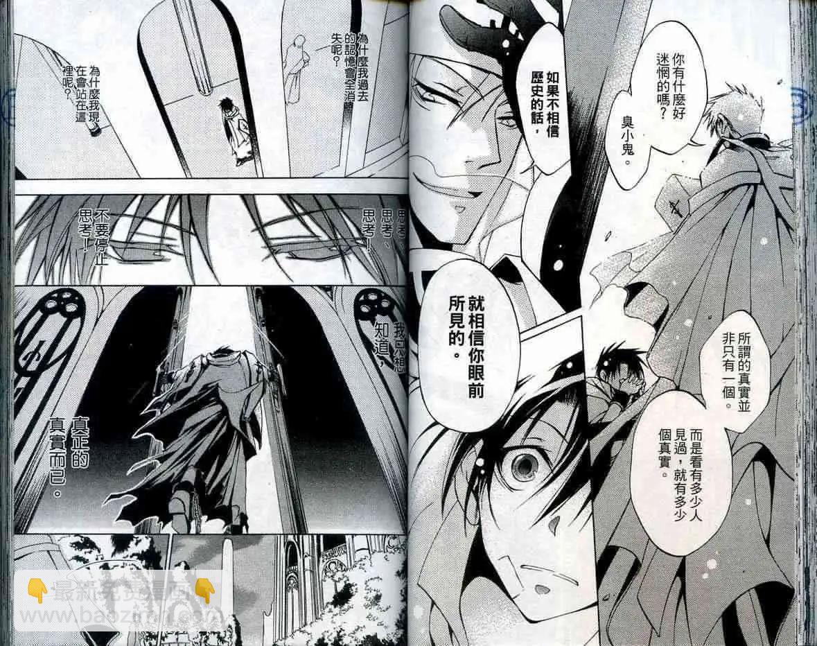 《07-GHOST神幻拍档》第01卷 第45页