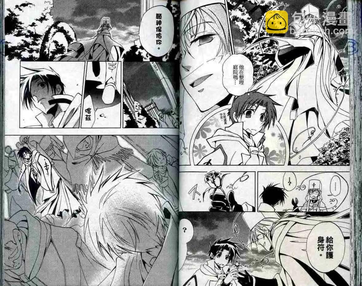 《07-GHOST神幻拍档》第01卷 第46页