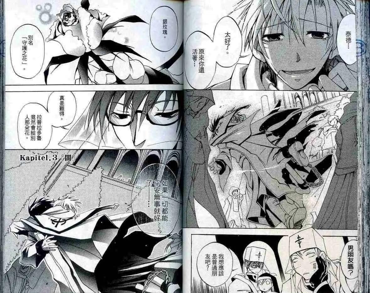《07-GHOST神幻拍档》第01卷 第47页