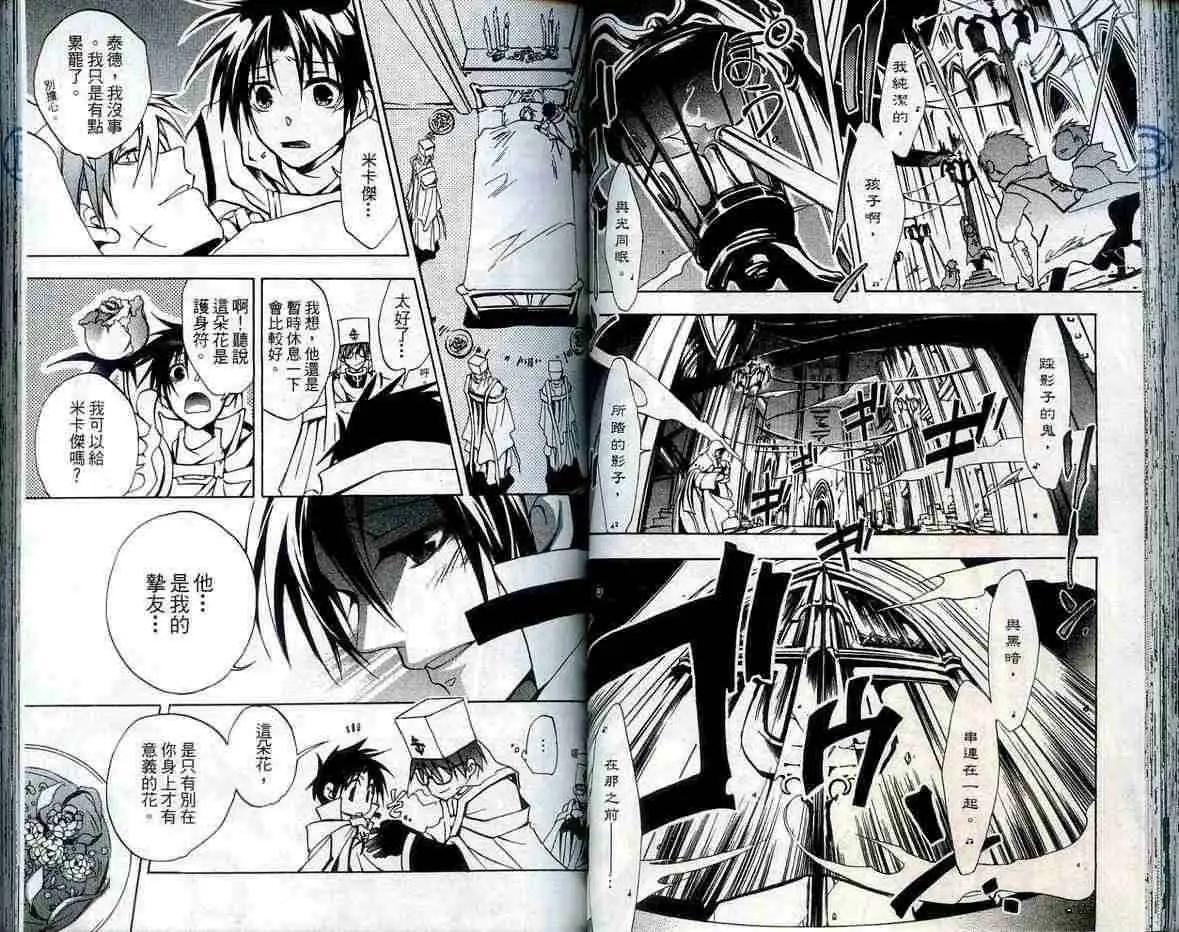 《07-GHOST神幻拍档》第01卷 第49页