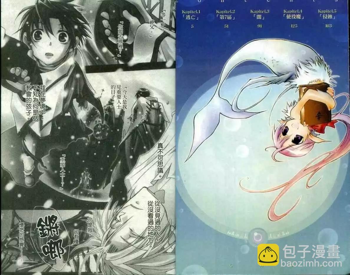 《07-GHOST神幻拍档》第01卷 第4页