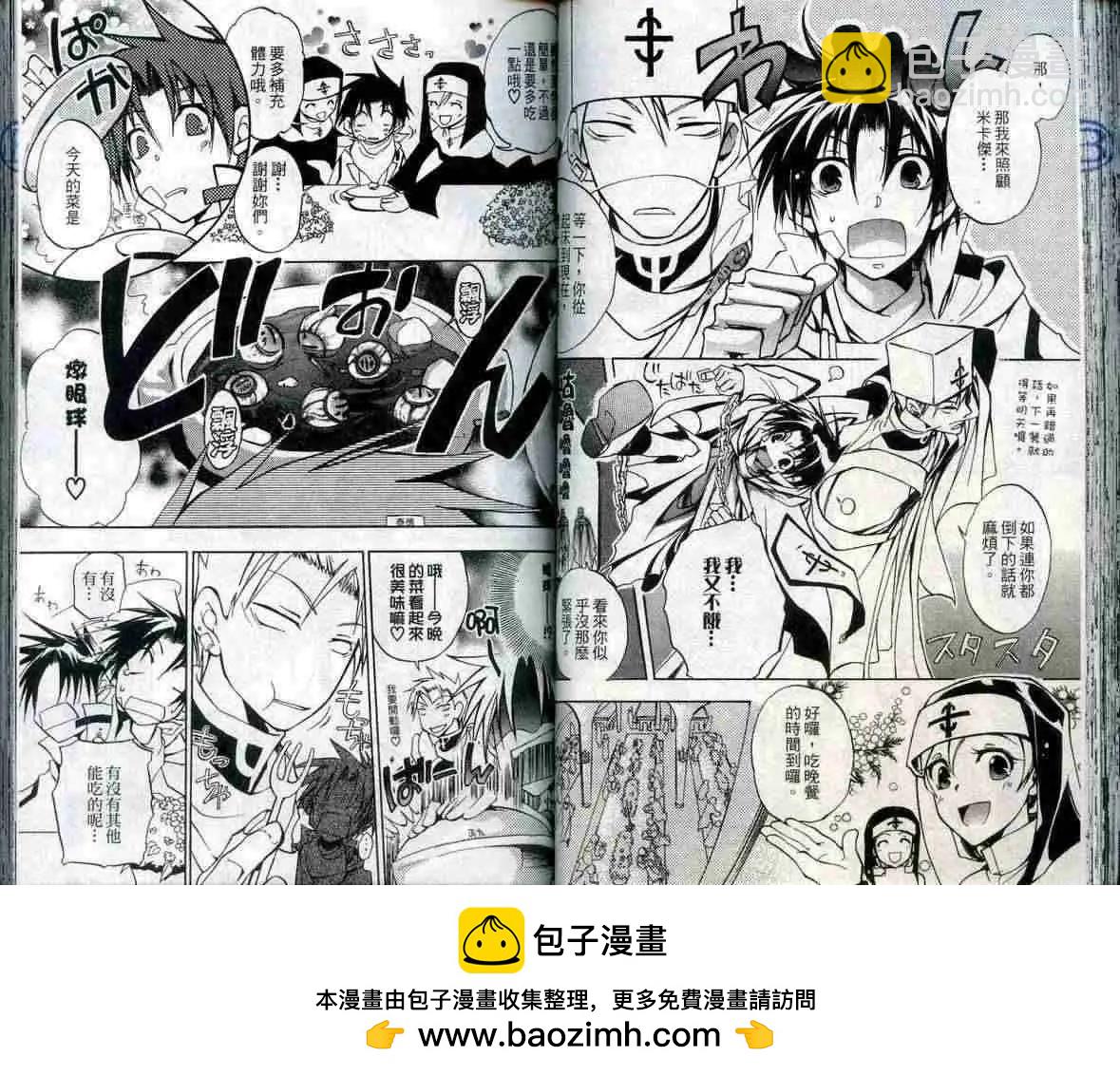 《07-GHOST神幻拍档》第01卷 第50页